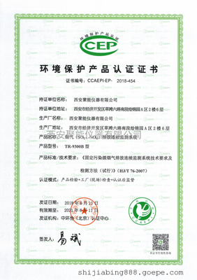 聚能VOCs在線(xiàn)監(jiān)測(cè)儀聯(lián)網(wǎng)上傳環(huán)保局平臺(tái)